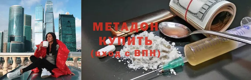 МЕТАДОН кристалл  МЕГА   Миньяр  купить  сайты 